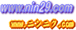 www.nin29.com